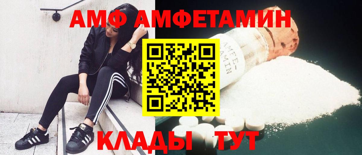 АМФЕТАМИН  Амфетамин VHQ  Вход с VPN  Елизово 
