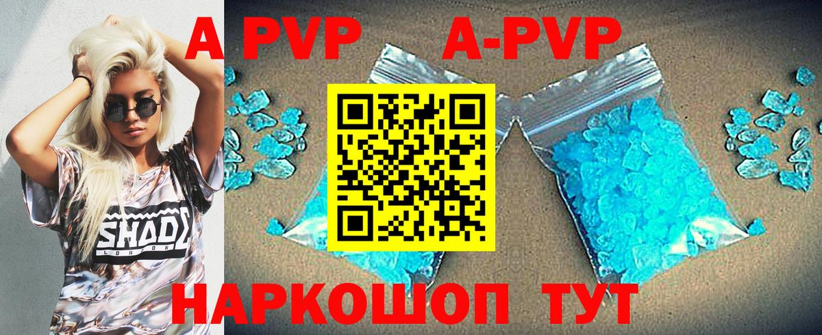 Alpha-PVP VHQ Елизово