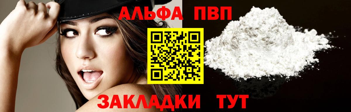 Alpha-PVP  Alfa_PVP кристаллы  Елизово  A PVP СК КРИС  Вход с VPN  Альфа ПВП Crystall 