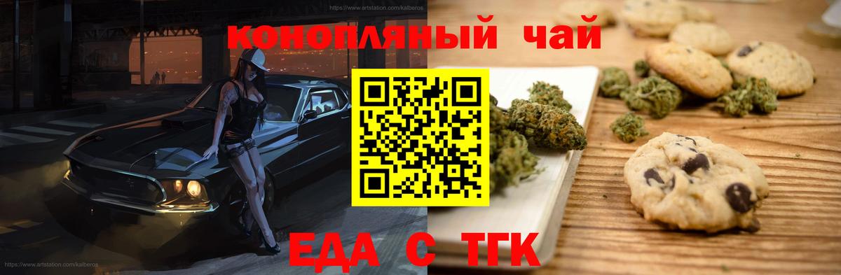Cannafood марихуана Елизово