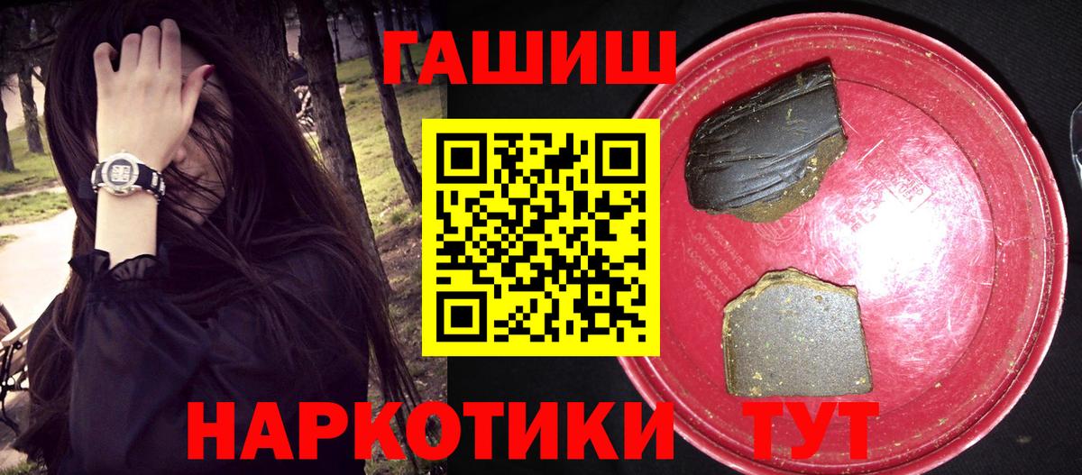 ГАШ VHQ  Вход с VPN  ГАШИШ  Елизово  ГАШИШ ice o lator 