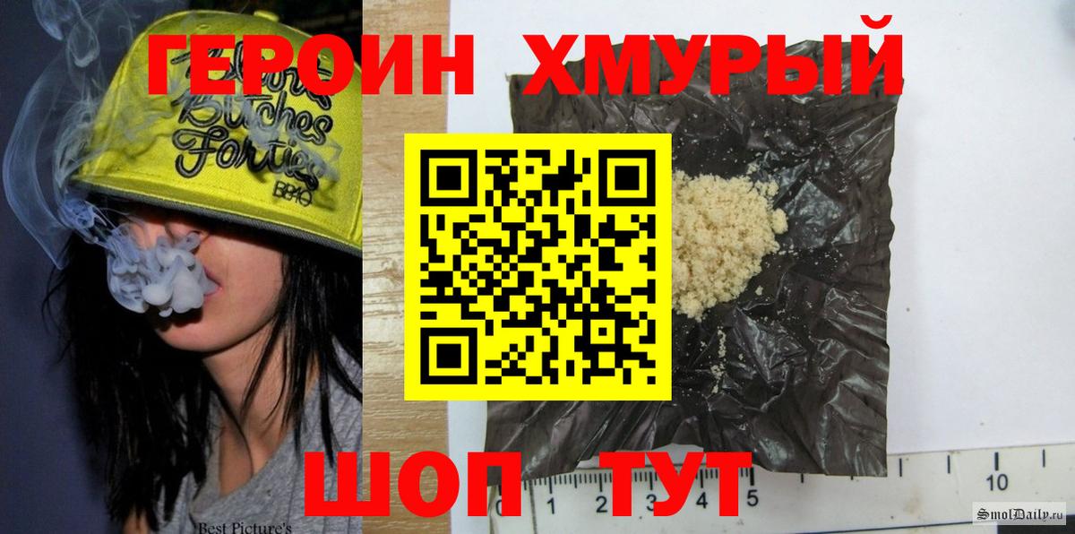 Елизово  Героин  Вход с VPN  ГЕРОИН Heroin 