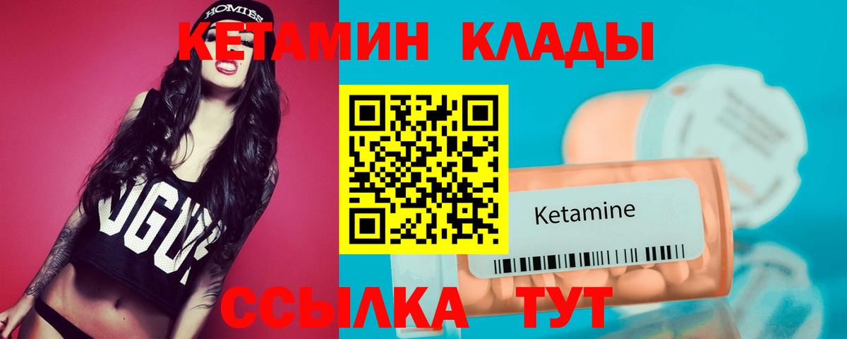 Елизово  КЕТАМИН ketamine  КЕТАМИН VHQ  Вход с VPN 