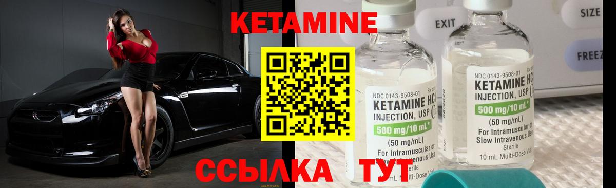 КЕТАМИН VHQ Елизово