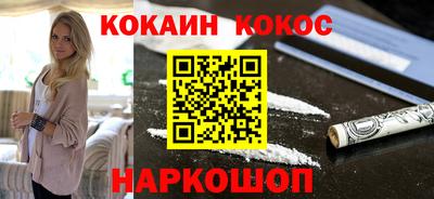 кокаин Балашиха