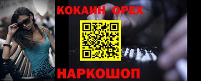 кокаин Балашиха