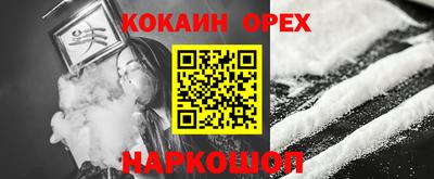 кокаин премиум Балахна