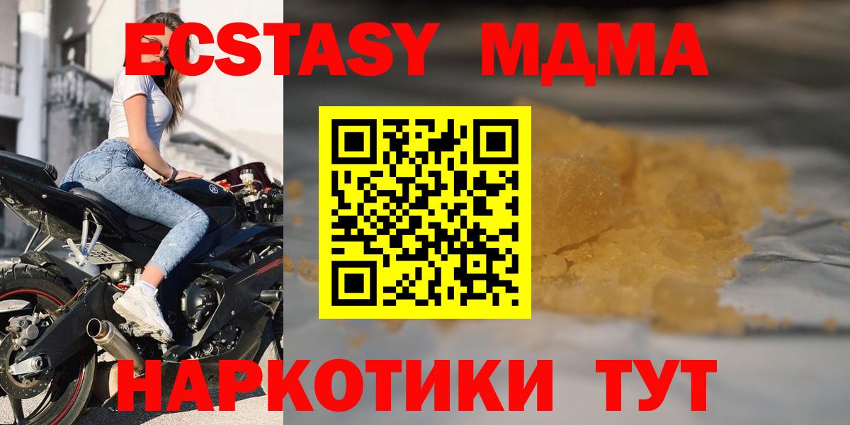 MDMA  Вход с VPN  MDMA crystal  Елизово  MDMA кристаллы 