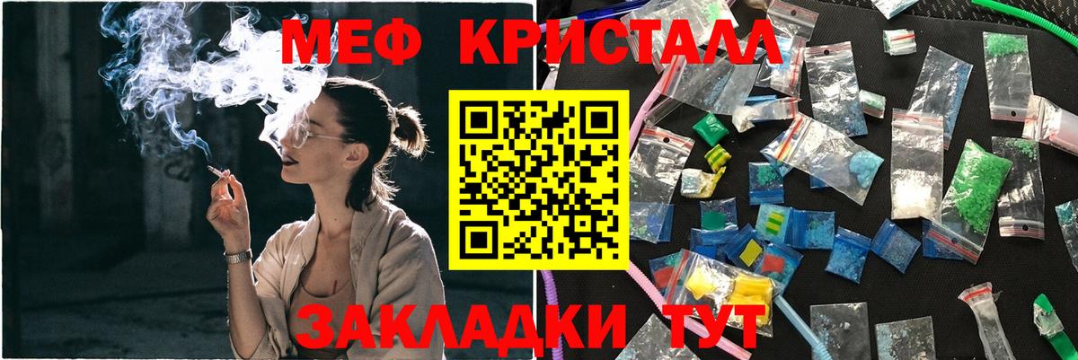 Меф Елизово