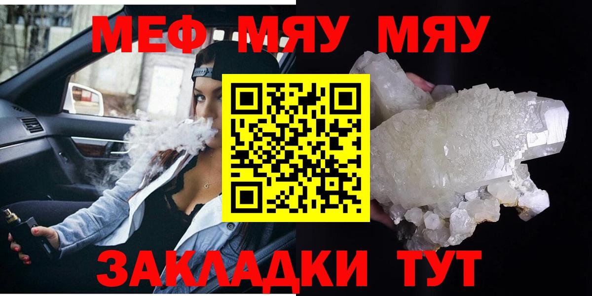 Меф mephedrone  Мефедрон мука  Мефедрон  купить   Елизово  Вход с VPN 