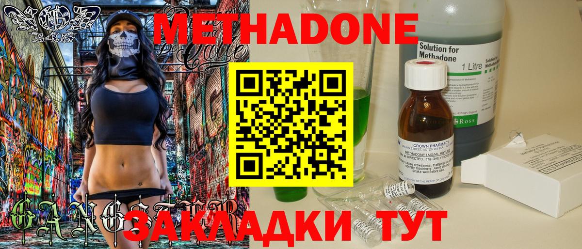 Елизово  Метадон methadone  ссылка на мегу ссылки  Вход с VPN  МЕТАДОН VHQ 