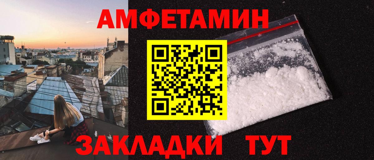 Первитин кристалл  Вход с VPN  Елизово 