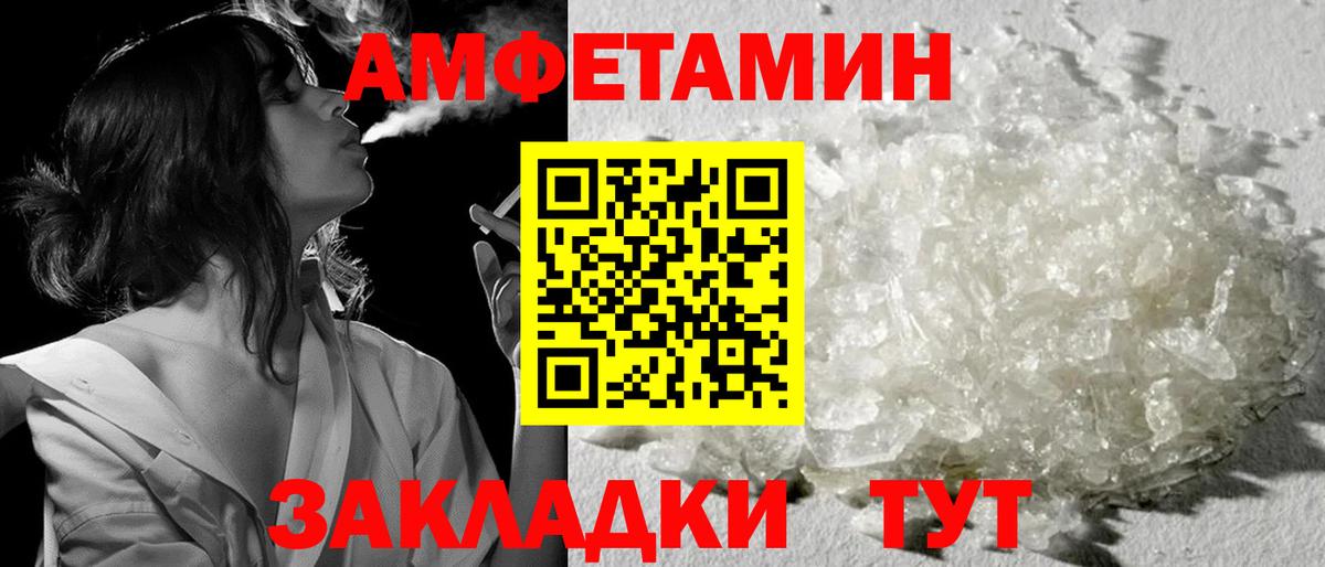Первитин кристалл Елизово