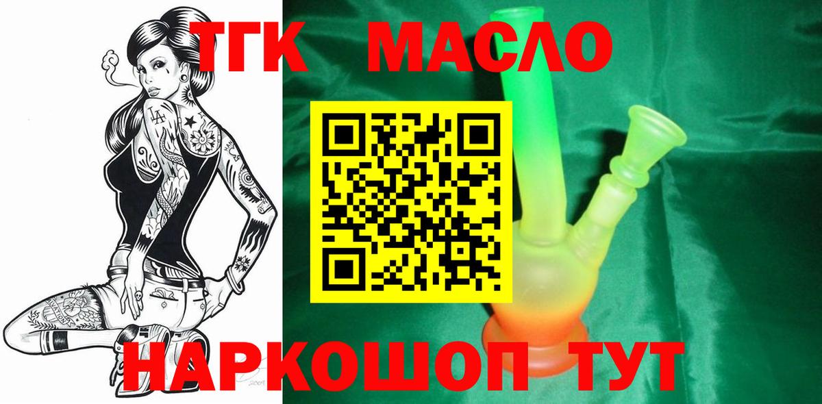 Дистиллят ТГК концентрат Елизово