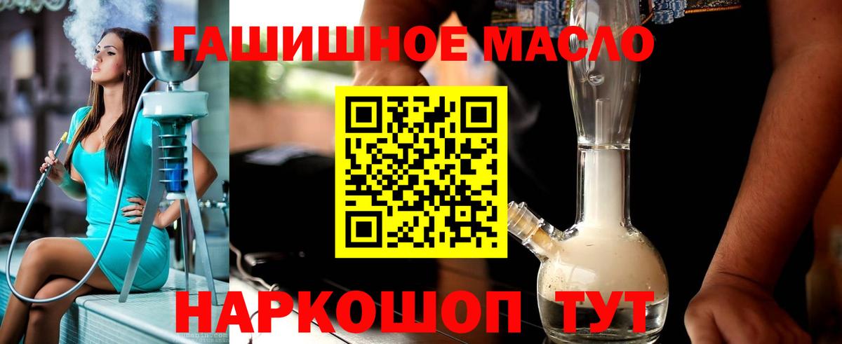 МЕГА онион  Дистиллят ТГК Wax  Елизово  Вход с VPN  ТГК жижа 